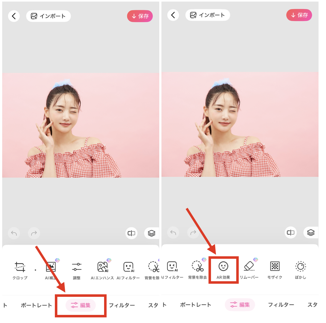 BeautyPlusで推し活用の画像を加工する方法