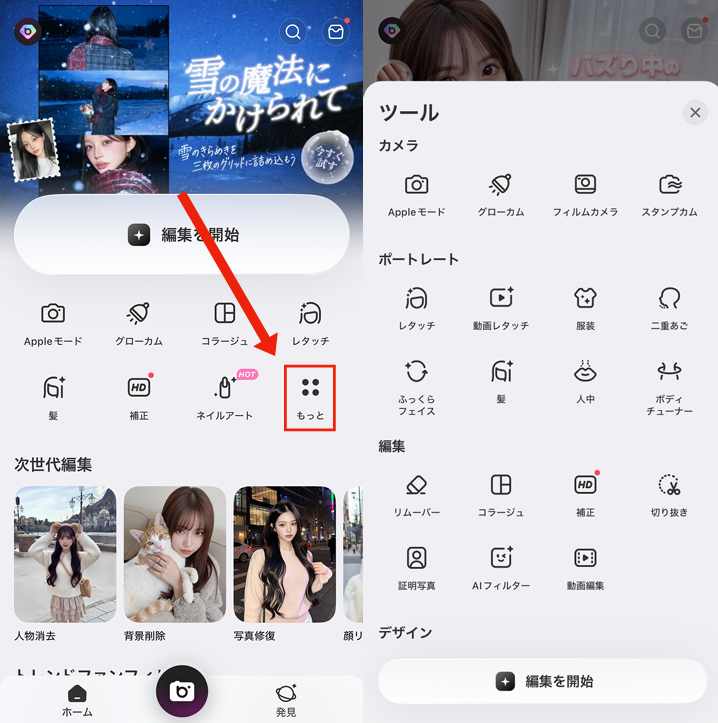 マイナンバーカードの証明写真を作る方法①