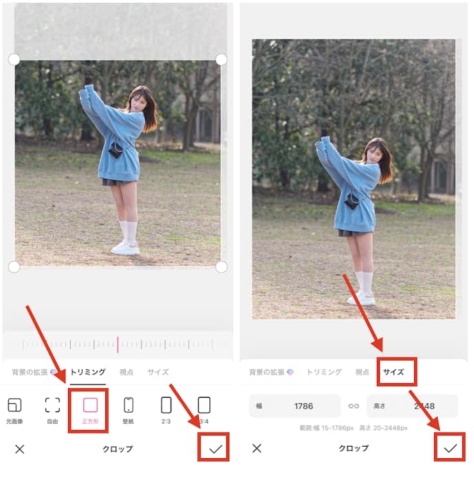 BeautyPlusで画像をリサイズする方法