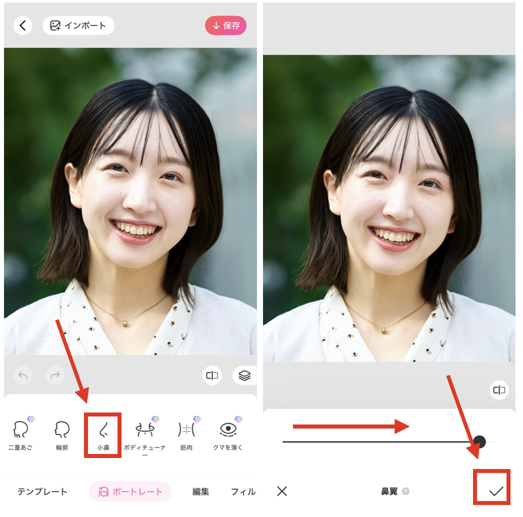 BeautyPlusで顔の鼻を自然に加工する方法