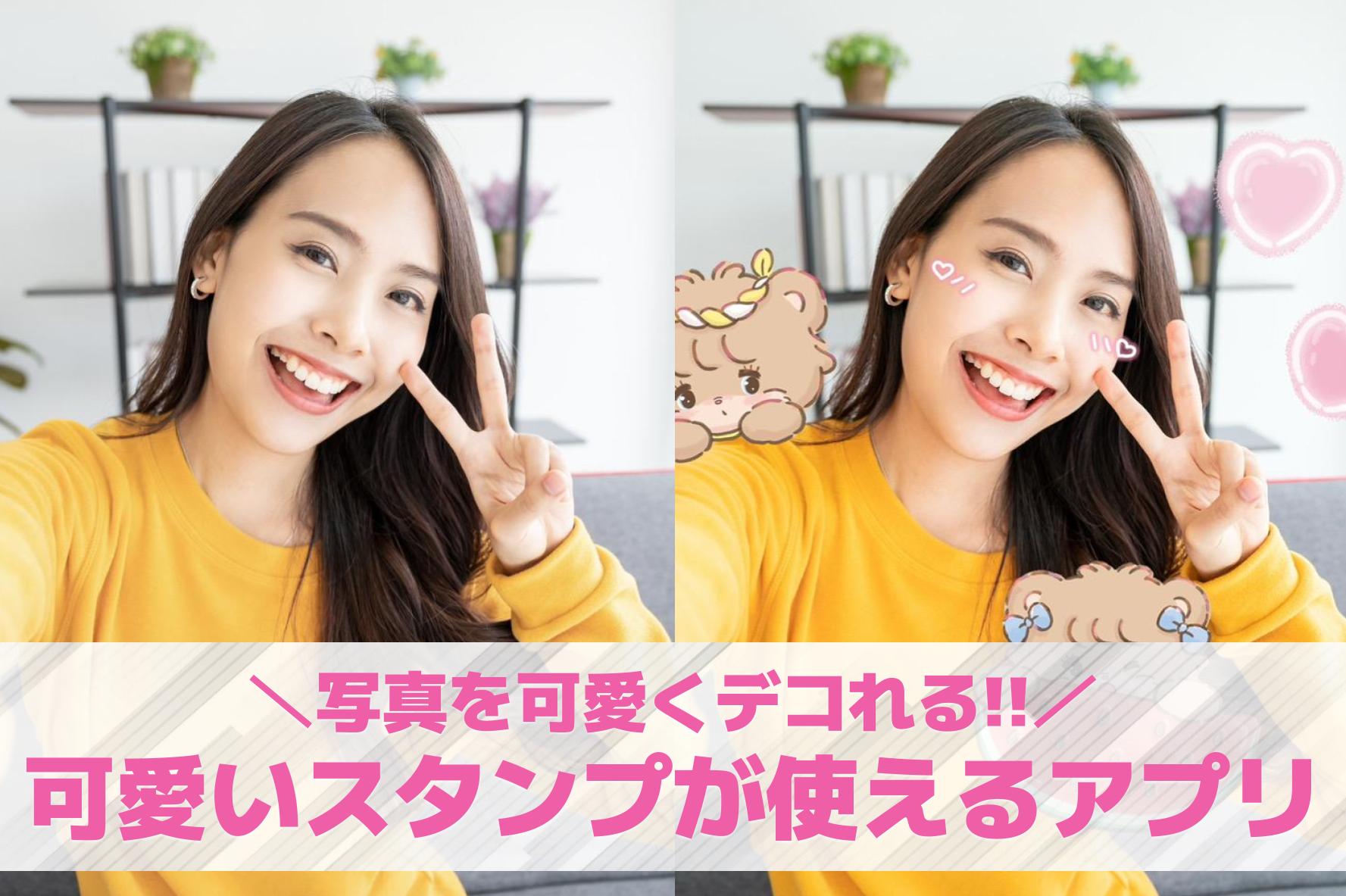 【無料】可愛いスタンプが使えるアプリ10選。写真を可愛くデコれるスタンプアプリを紹介！