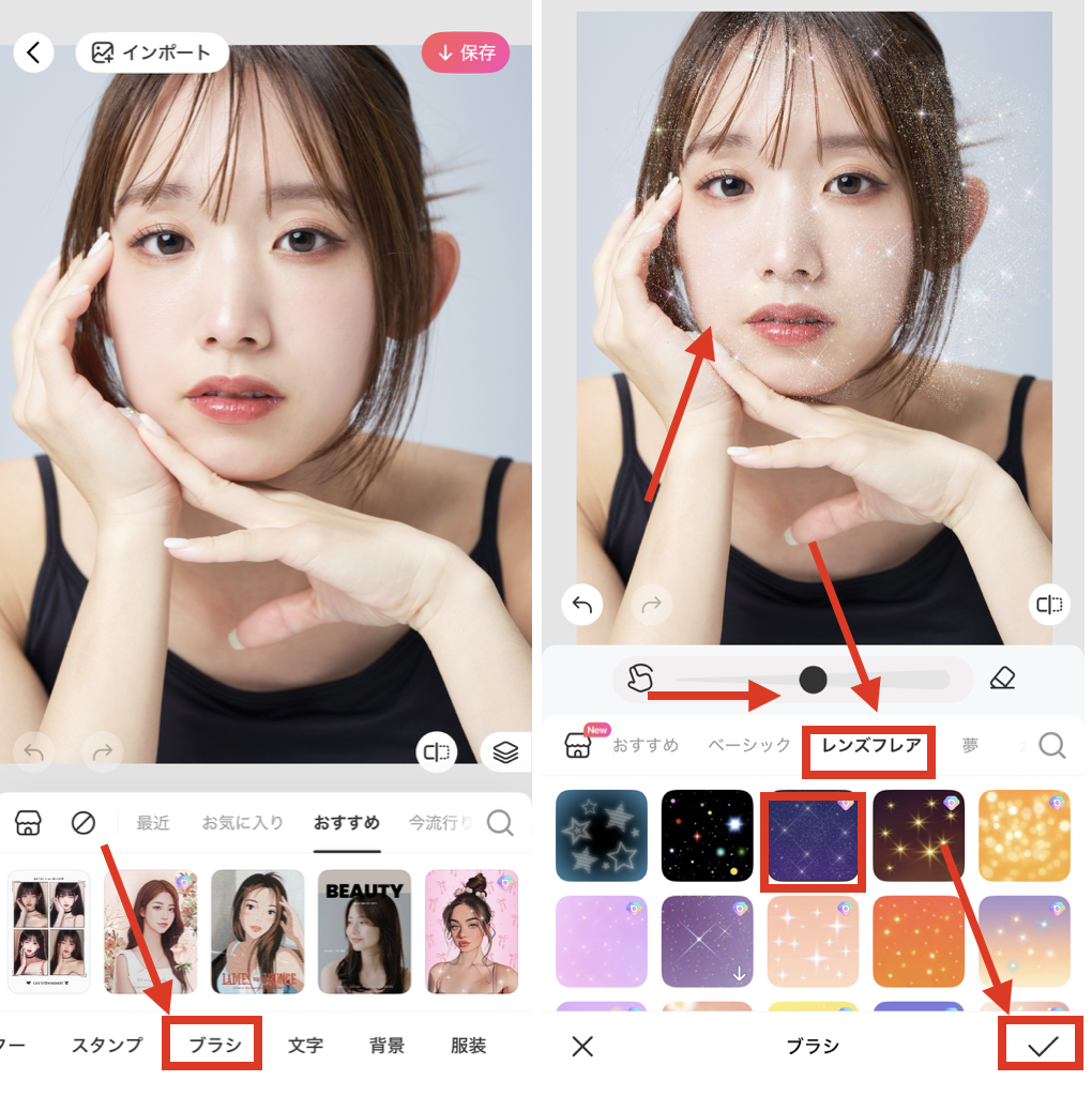 BeautyPlusで顔にキラキラ加工する方法
