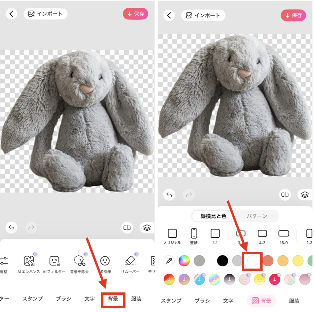 BeautyPlusで写真の背景を白くする方法