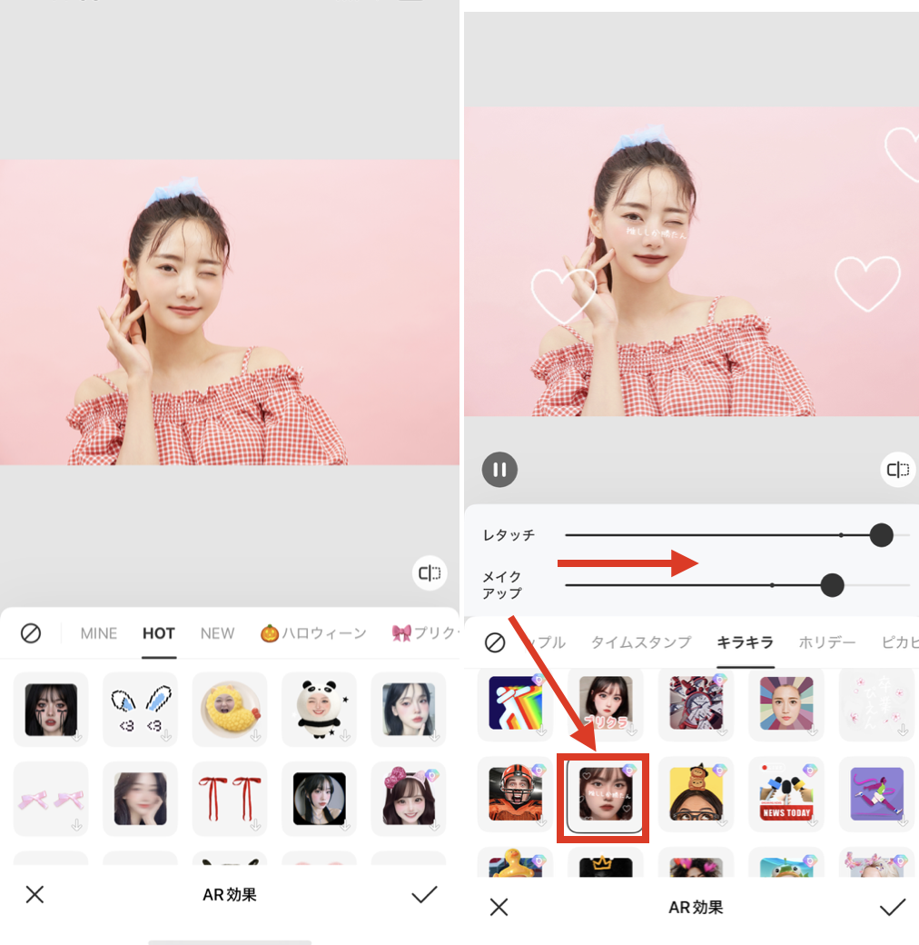 BeautyPlusで推し活用の画像を加工する方法