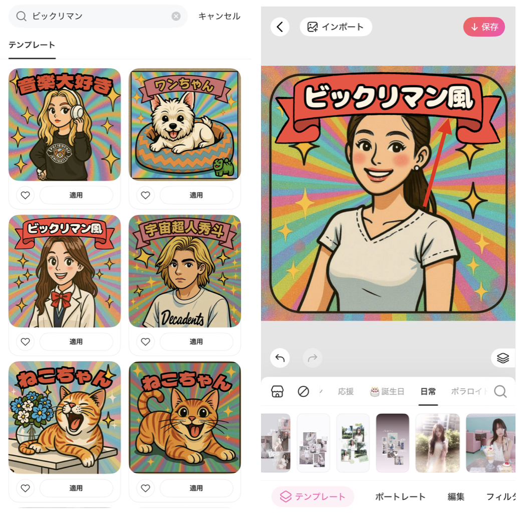  BeautyPlusの詳細画面