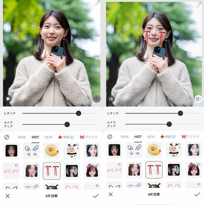 エフェクト加工する方法④