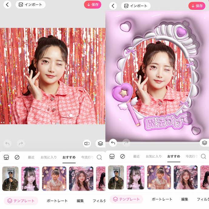 トレカを自作する方法⑤