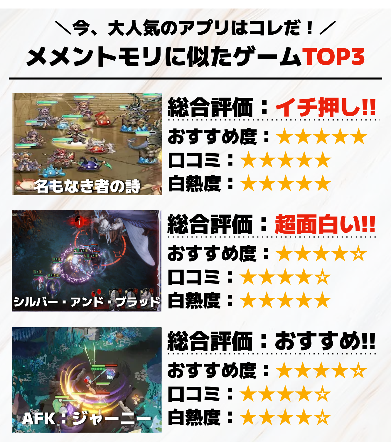 メメントモリに似たゲームアプリTOP3__1_.png
