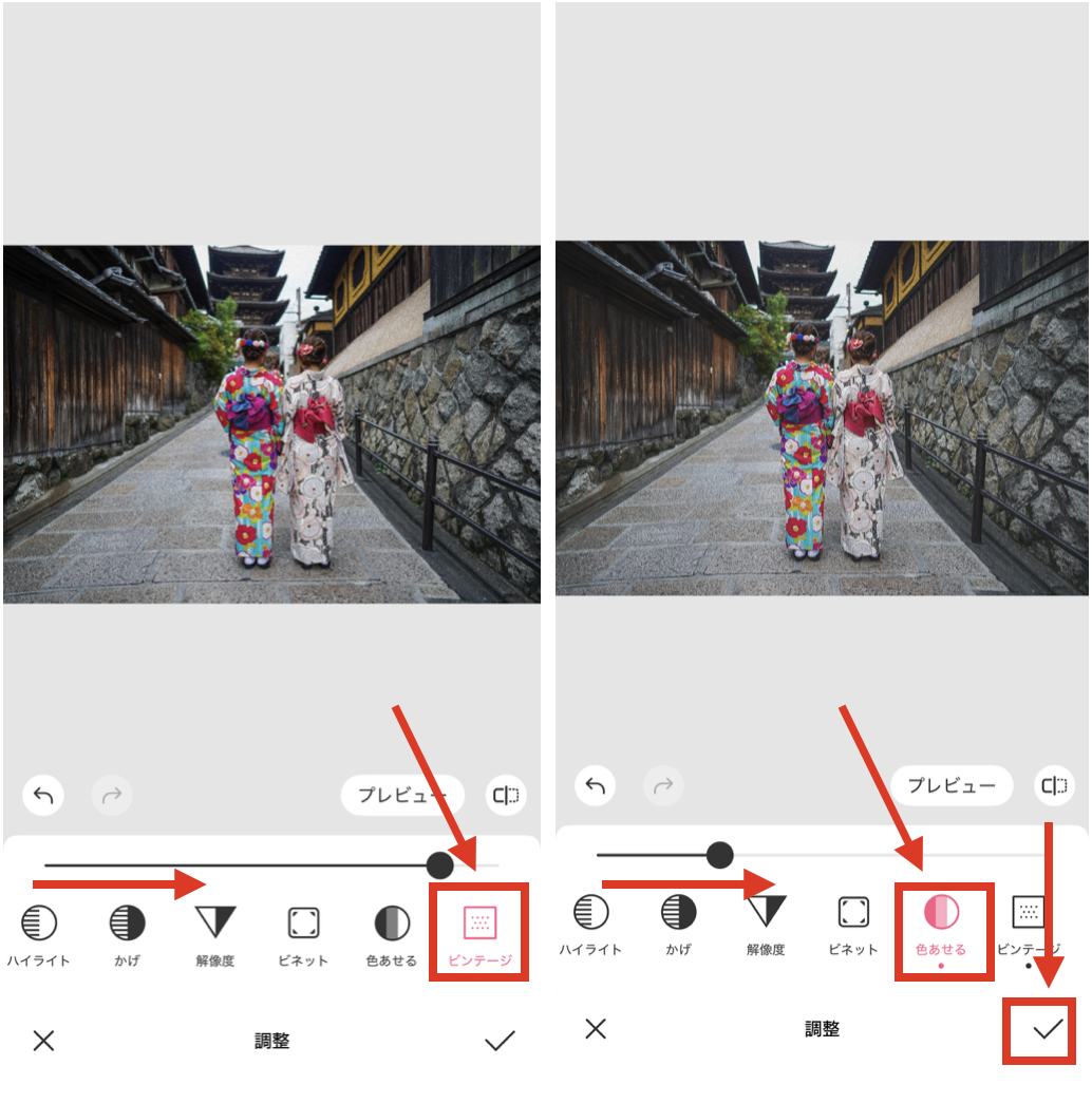 BeautyPlus写真を昭和風に仕上げる方法