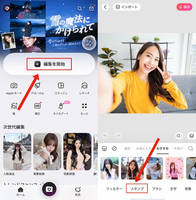 スタンプ加工のやり方①