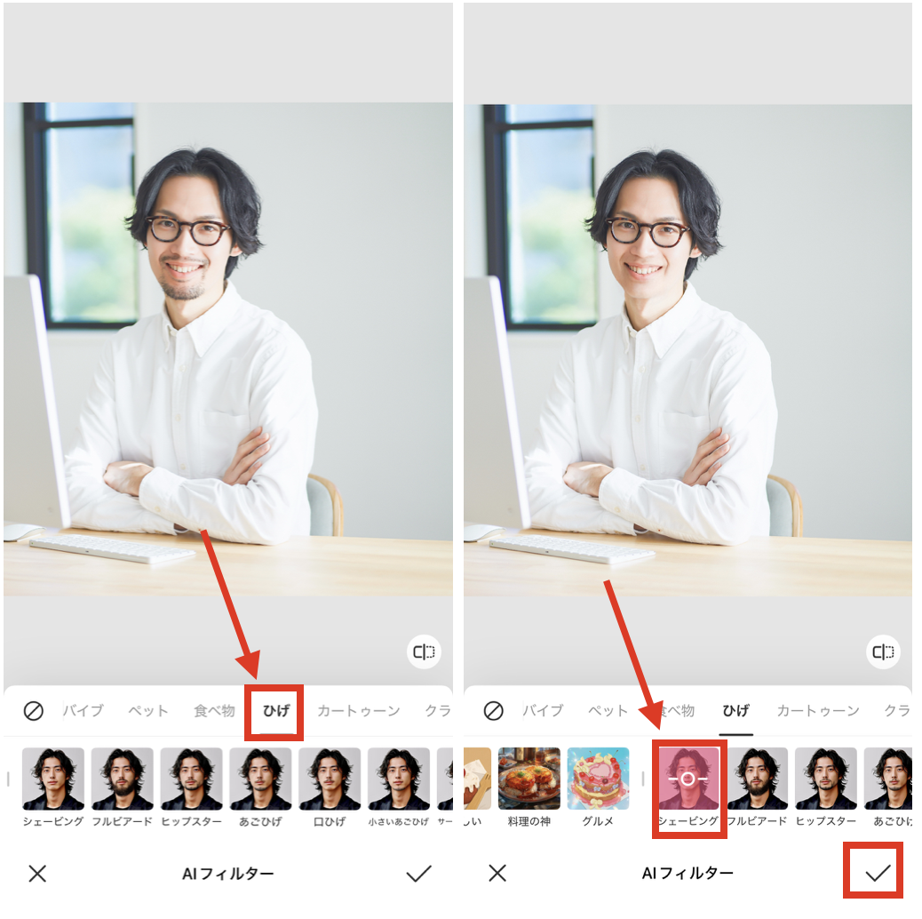  BeautyPlusで髭を消す方法