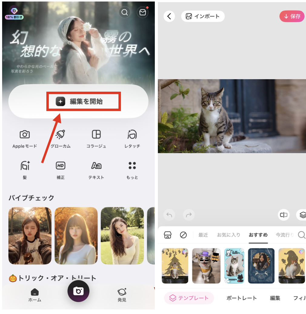 BeautyPlusでペットの証明写真を作成する方法