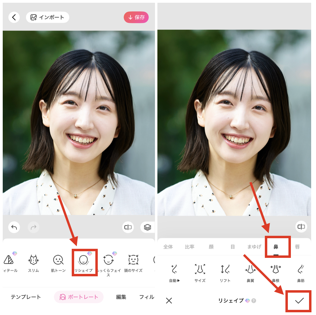BeautyPlusで顔の鼻を自然に加工する方法