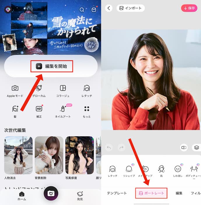 女装するやり方①
