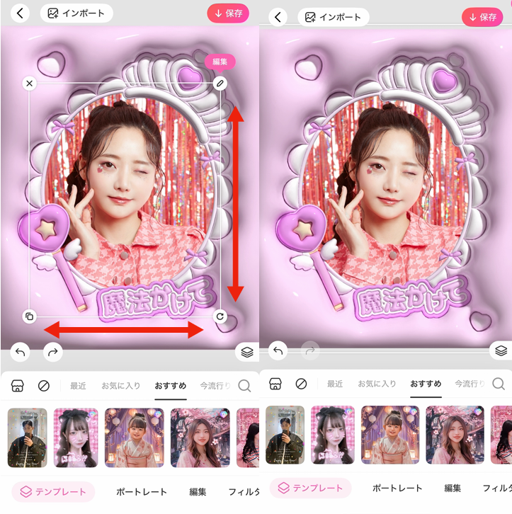 トレカを自作する方法④