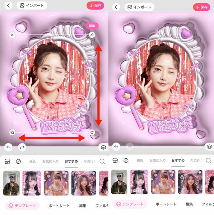 トレカを自作する方法④