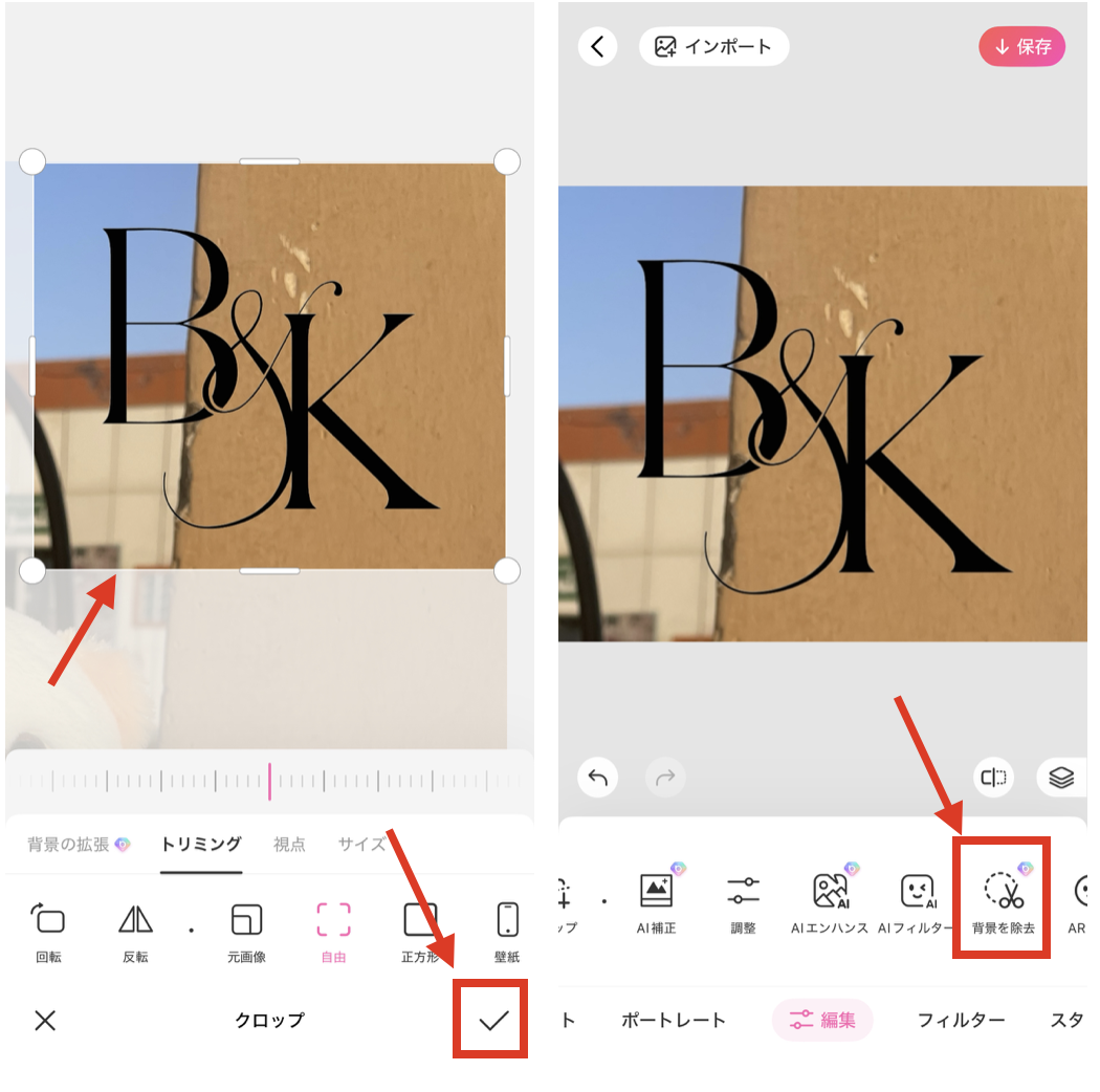 BeautyPlusでロゴを切り抜く方法