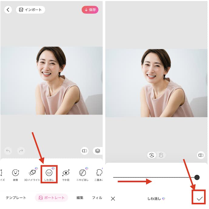 スクリーンBeautyPlusで肌を綺麗にする方法ショット_2025-11-11_12.30.17.png