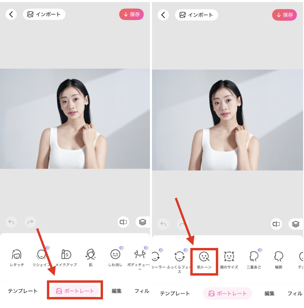 BeautyPlusで日焼け加工をする方法