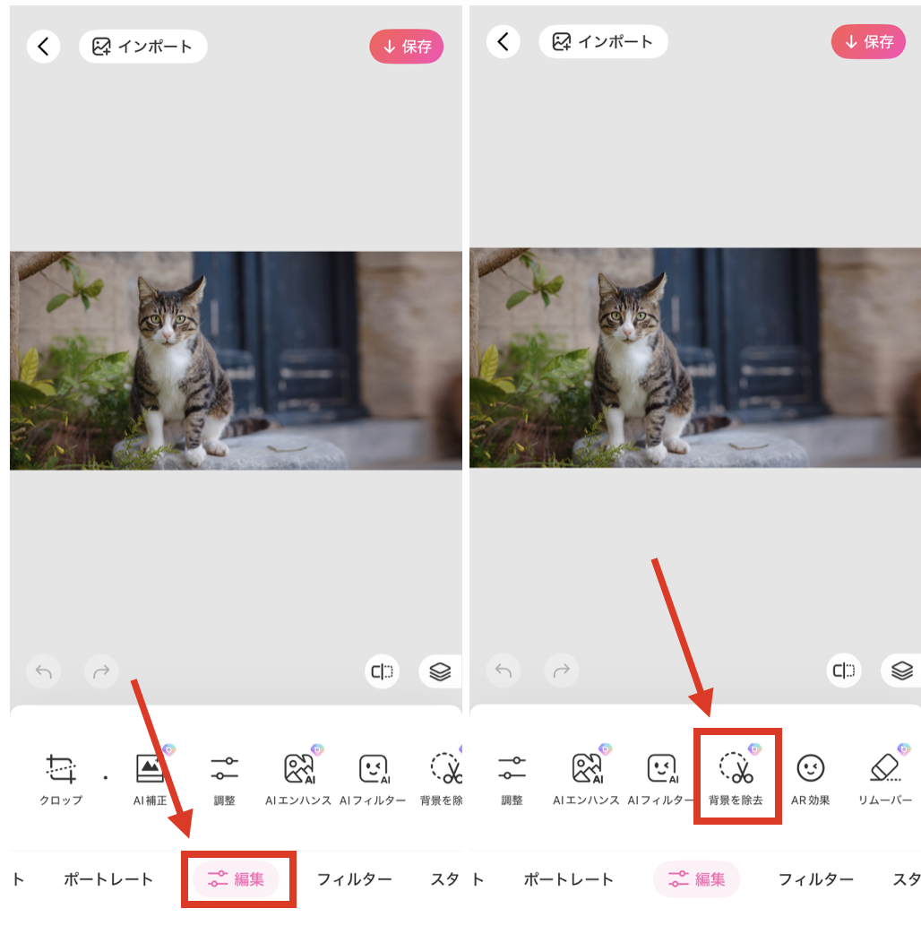 BeautyPlusでペットの証明写真を作成する方法