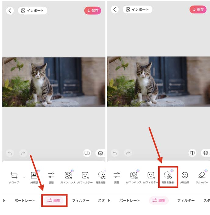 BeautyPlusでペットの証明写真を作成する方法