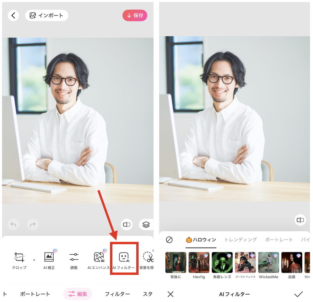  BeautyPlusで髭を消す方法