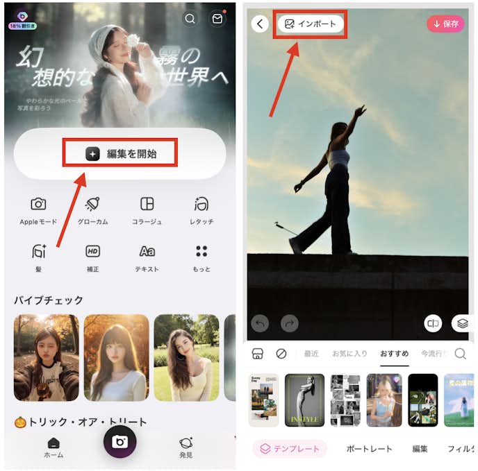 BeautyPlusでロゴを切り抜く方法