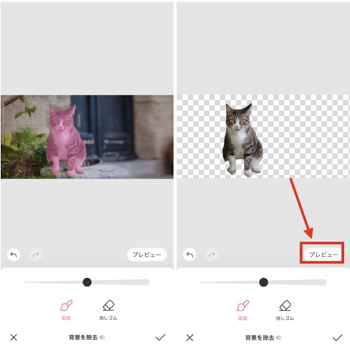 BeautyPlusでペットの証明写真を作成する方法