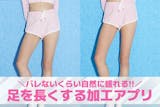 【無料】足を長くする加工アプリおすすめ10...