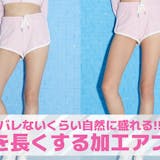 【無料】足を長くする加工アプリおすすめ10...
