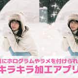 【無料】キラキラ加工アプリおすすめ10選。ホログラム加工ができる画像編集アプリを紹介!