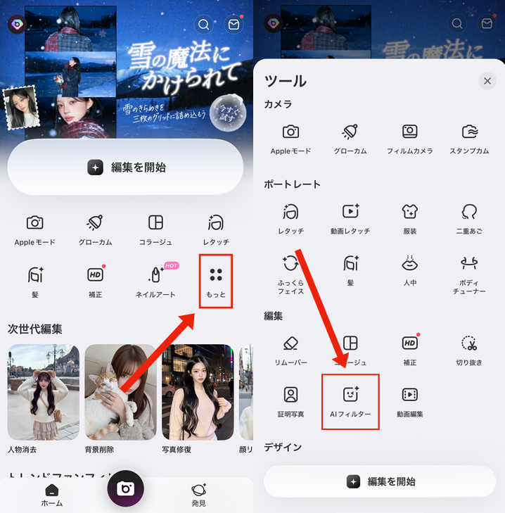 ペットをイラスト化する方法①