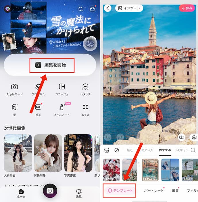 壁紙を作成する方法①
