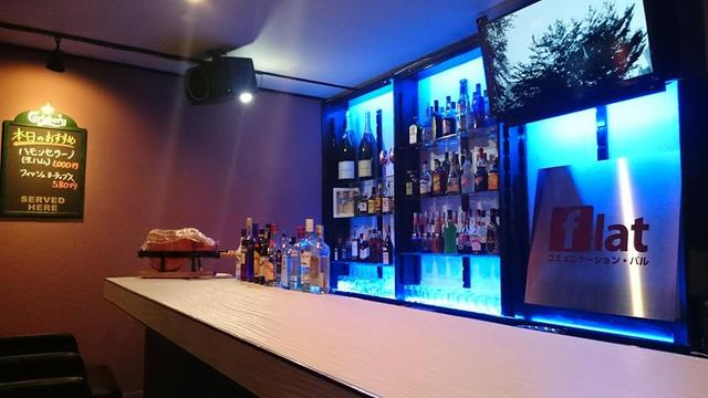 おすすめの出会いスポット8. コミュニケーション・バル flat