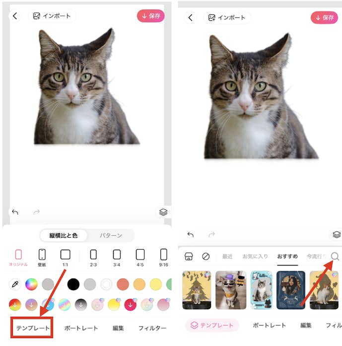 BeautyPlusでペットの証明写真を作成する方法