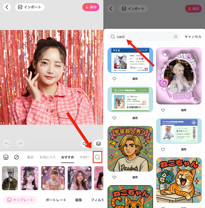 トレカを自作する方法②