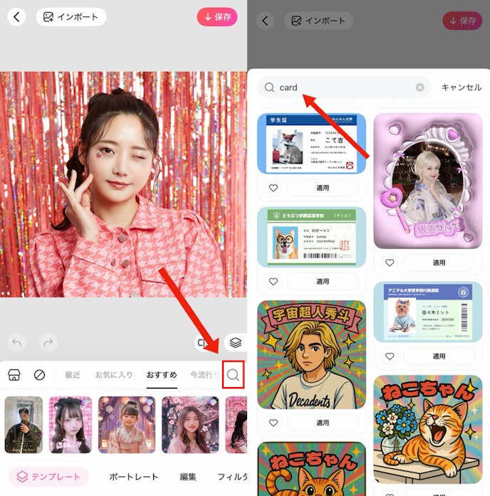 トレカを自作する方法②