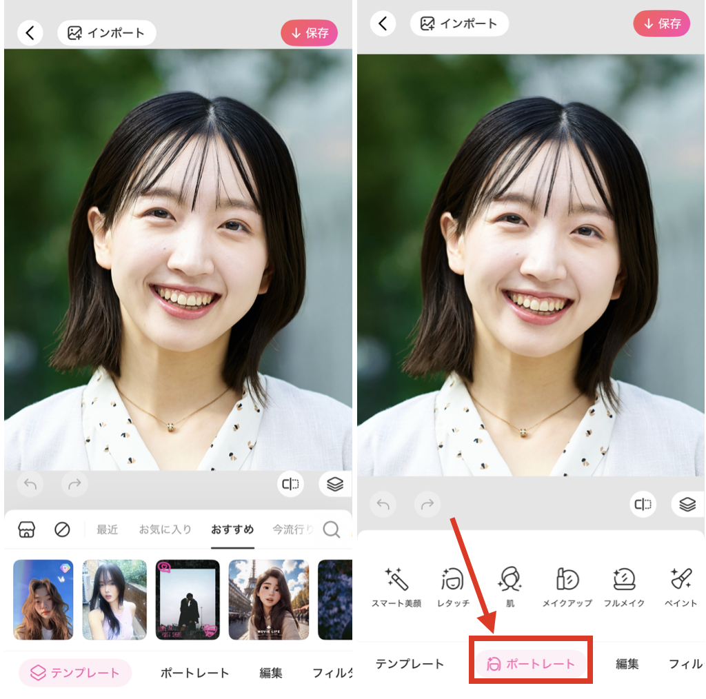 BeautyPlusで顔の鼻を自然に加工する方法