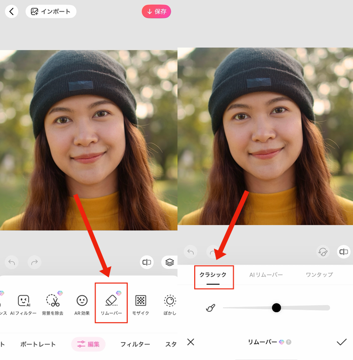 眉毛を消す方法②