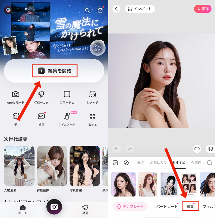 AI雪加工をする方法①