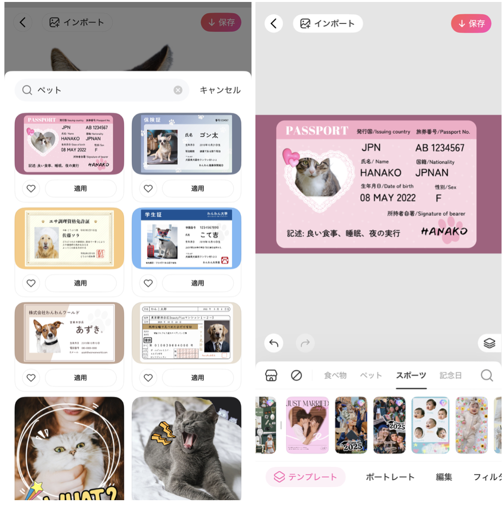 BeautyPlusの詳細画面