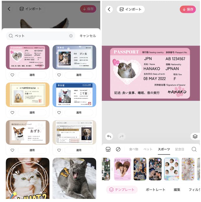 BeautyPlusの詳細画面