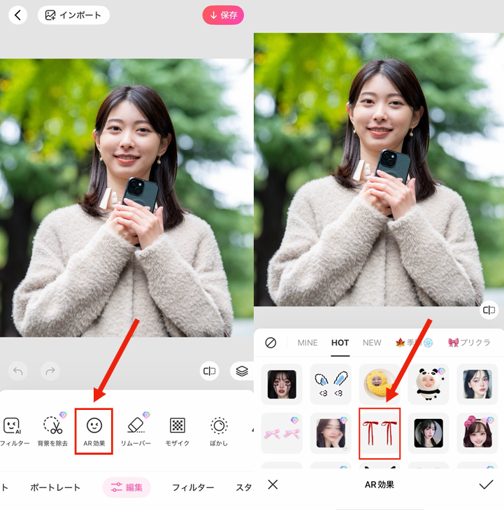 エフェクト加工する方法②