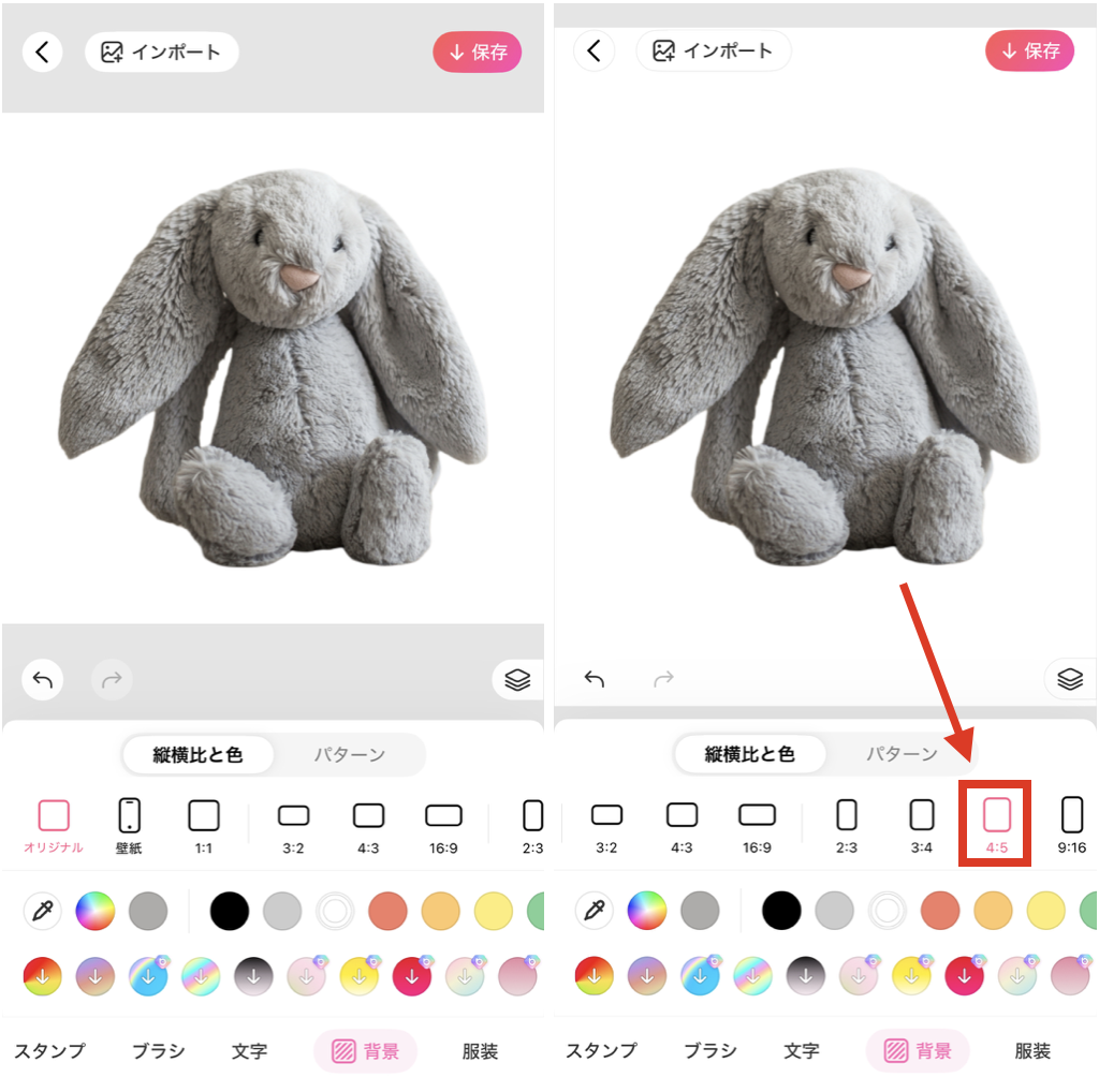 BeautyPlusで写真の背景を白くする方法