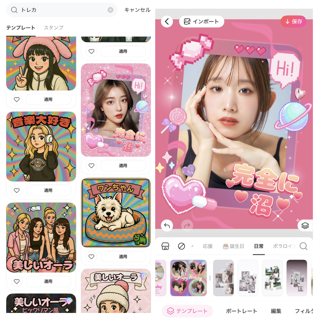 BeautyPlusの詳細画面