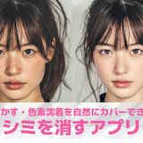 【無料】肌のシミを消すアプリおすすめ8選。写真からシミを無くせる加工アプリを紹介!