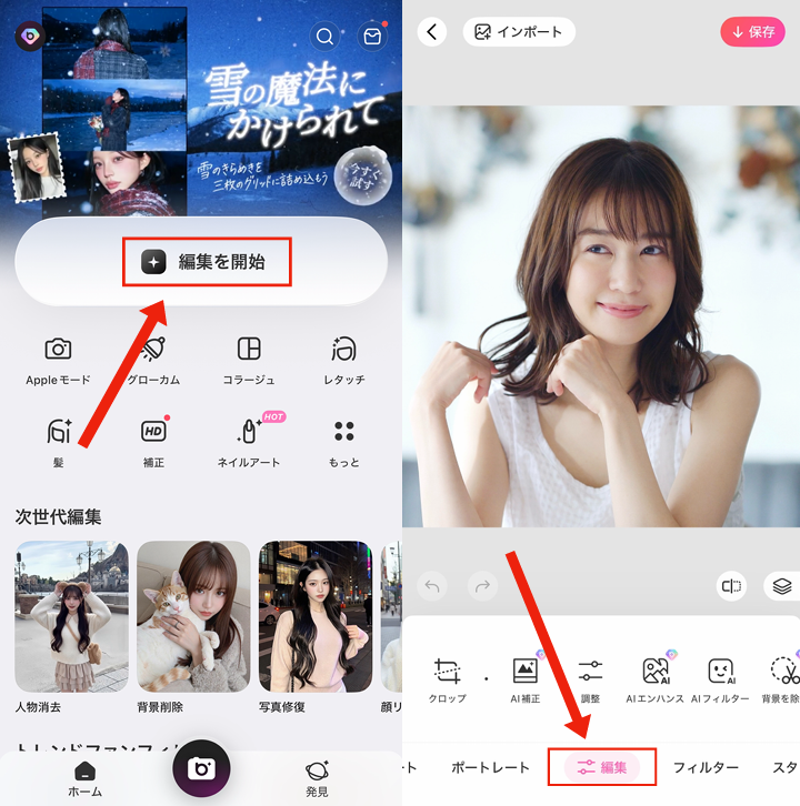 猫耳加工のやり方①