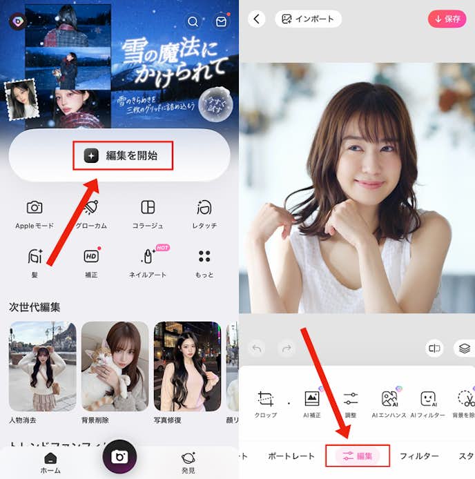 猫耳加工のやり方①