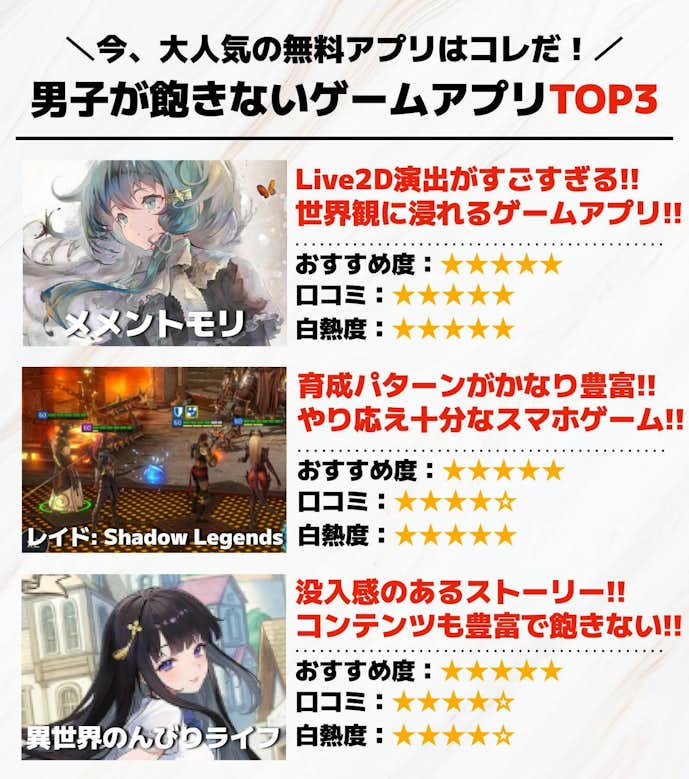 男子が飽きないゲームアプリTOP3.jpg