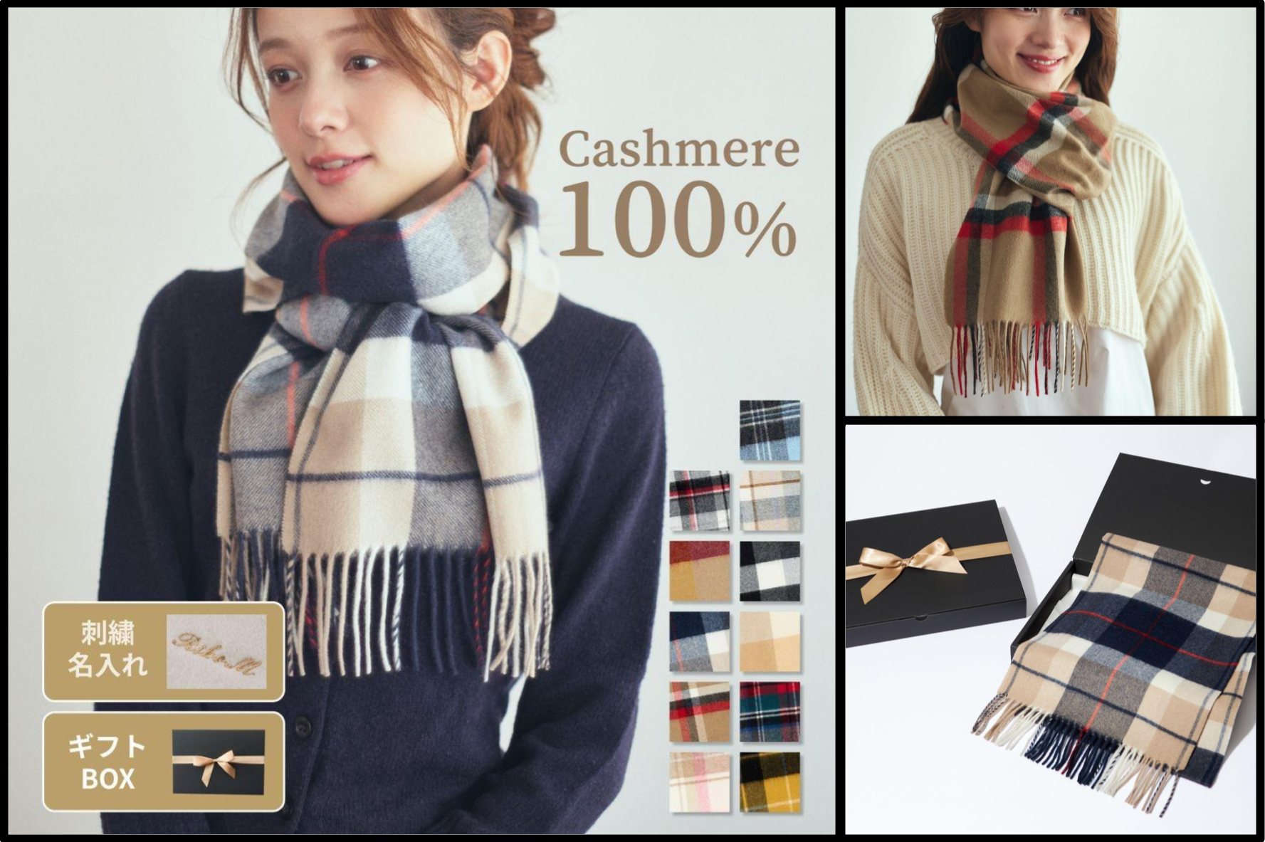 彼女へのクリスマスプレゼントに_wシナモンチェックマフラー.pptx.png